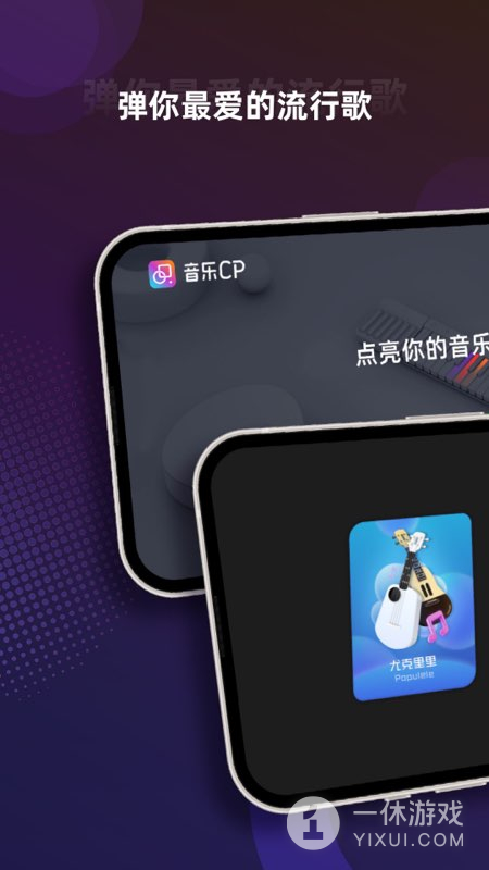 音悦CP截图1
