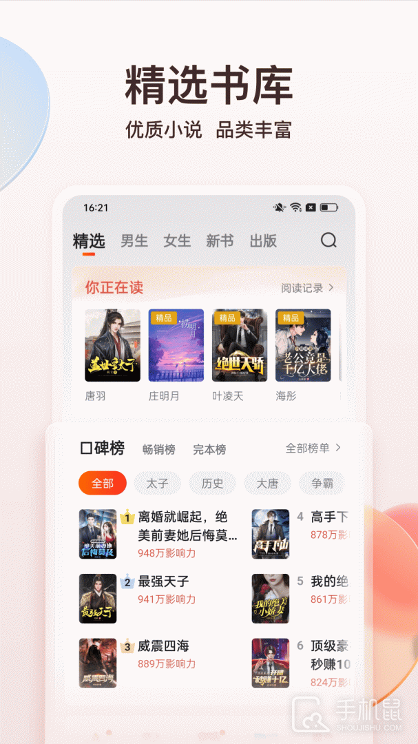 点众阅读 v7.4.2