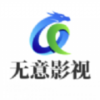 无意影视库安卓版下载安装