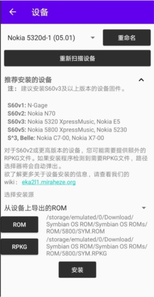 塞班模拟器EKA2L1