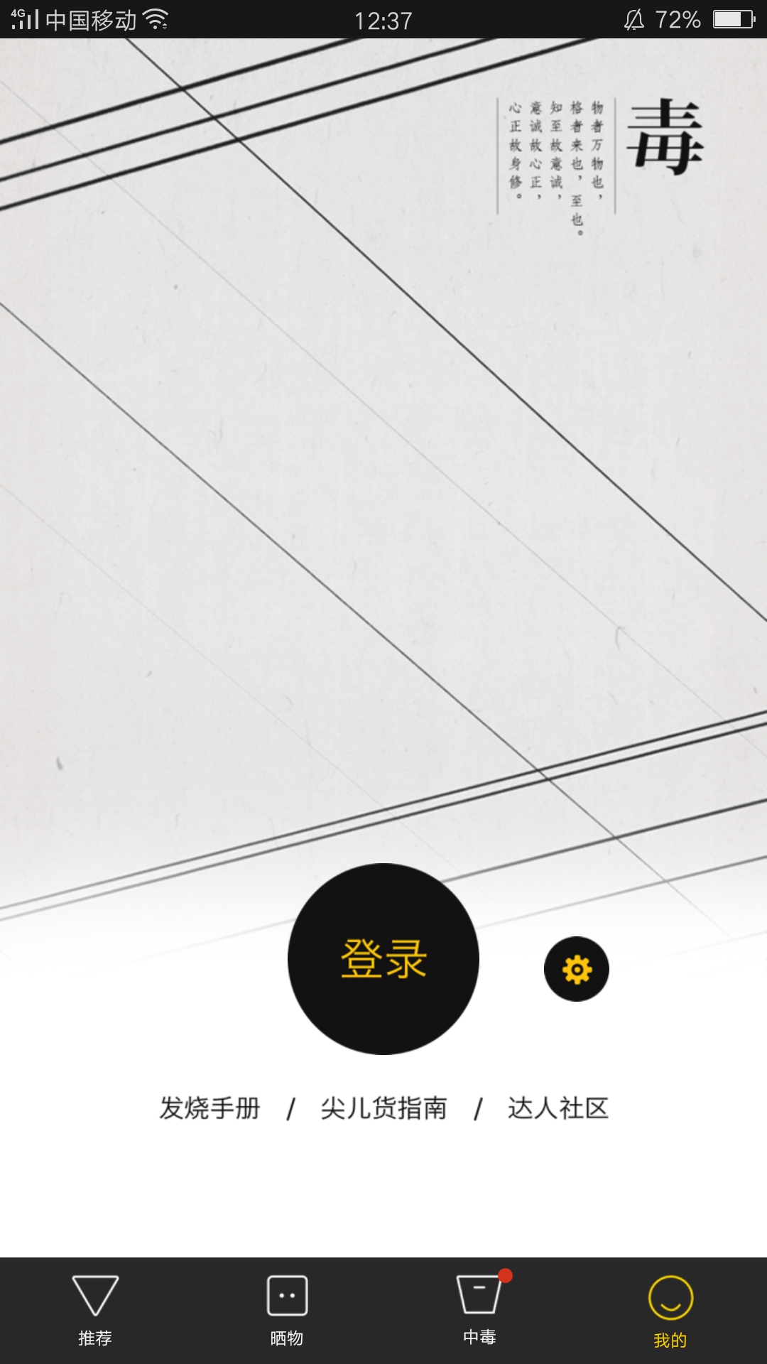 毒物app v5.66.1