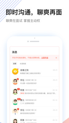 社区快聘安卓版 v2.5.7