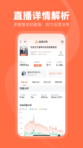 蝉妈妈app