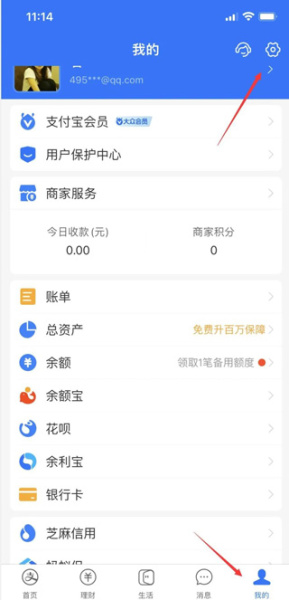 支付宝app官方版
