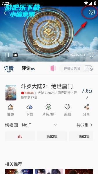 嘶哩嘶哩app图片
