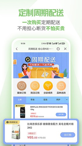 E宠app v4.75