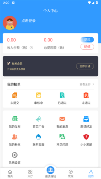 U米兼职图片43