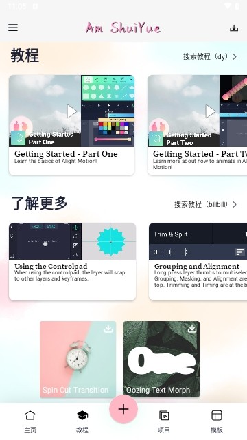 AloneSy剪辑软件 v680.0119