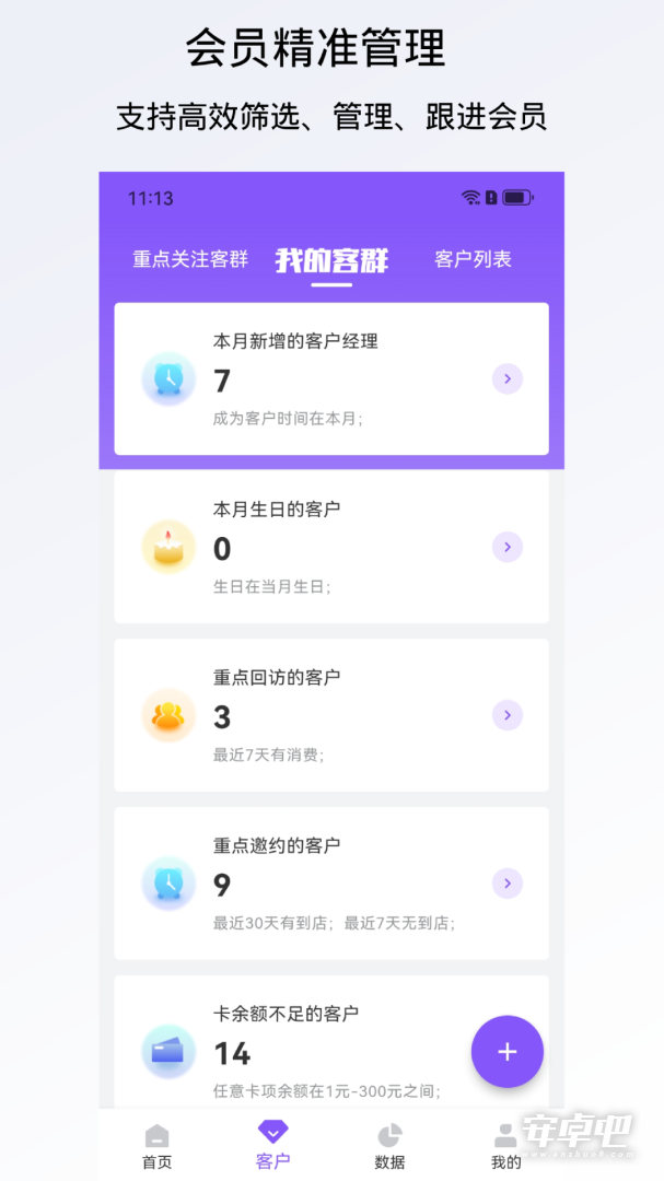 有赞美业最新版截图1