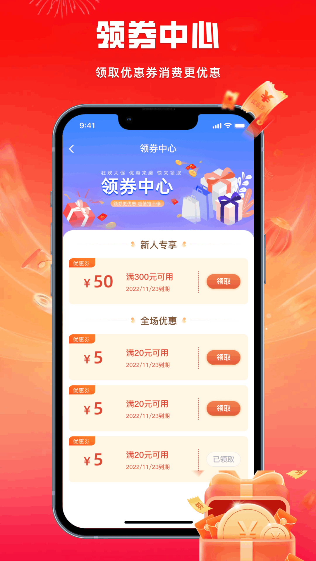 极优享app 1.3.1