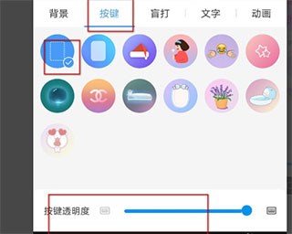 上传自己制作的皮肤教程截图4