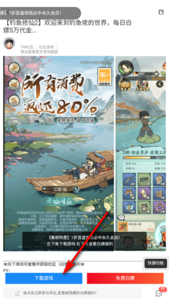 TW社区软件图片4