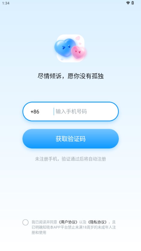 探妹交友约会app v1.0.4 安卓版app