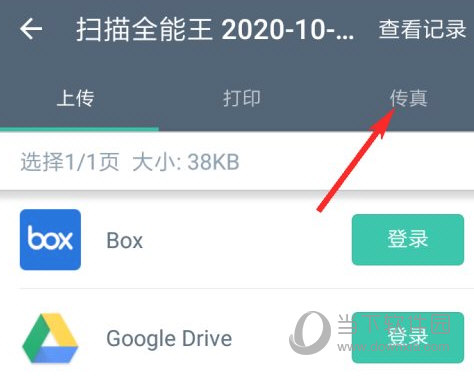 扫描全能王