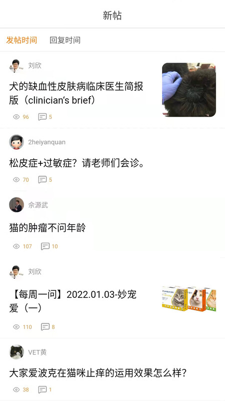 宠医帮app v5.7.5