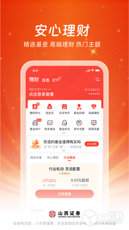 汇通启富 v7.7.5.1最新版下载