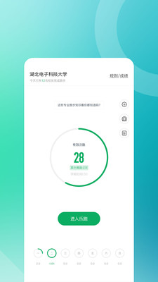 步道乐跑APP(刷跑软件) v4.1.3安卓版