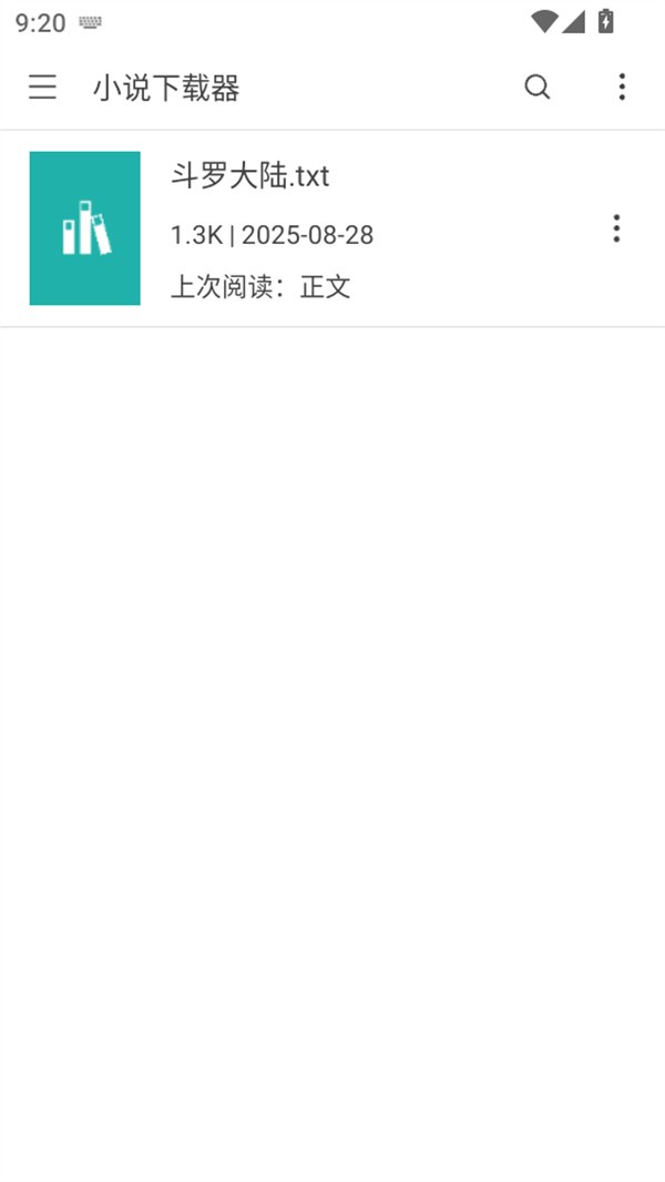 最强小说下载器