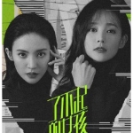 了不起的女孩在线观看