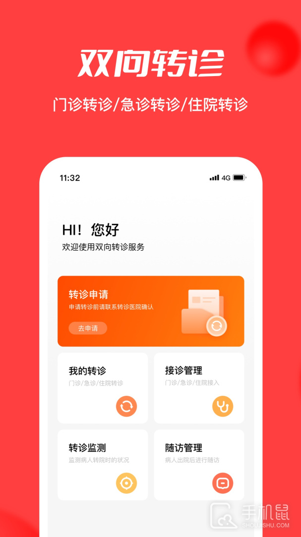 浙江云上妇幼 v1.2.47