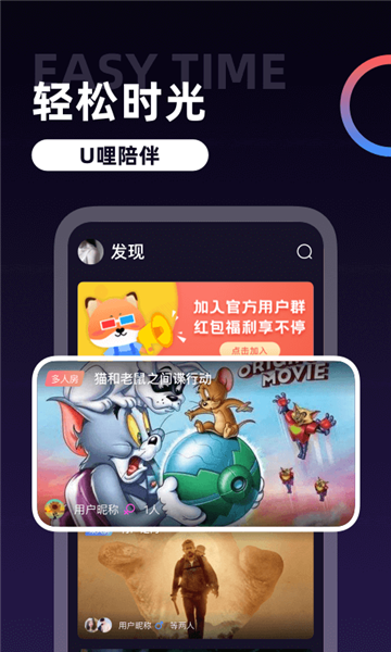 U哩app下载2