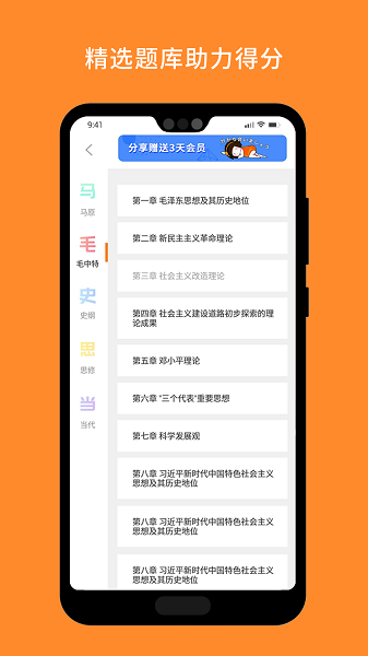 考研政治