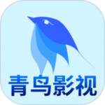 青鸟影视app官方版