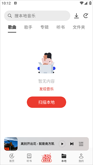 oppo音乐谷歌版10