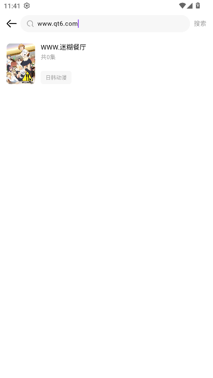 番茶屋动漫最新版本