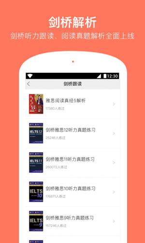 学为贵雅思app v3.16.7