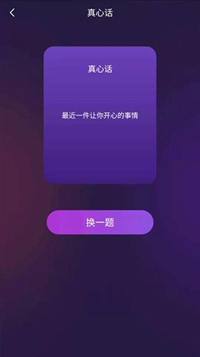 聚会神器app软件优势