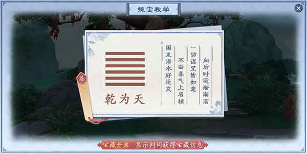 笑傲江湖手游9