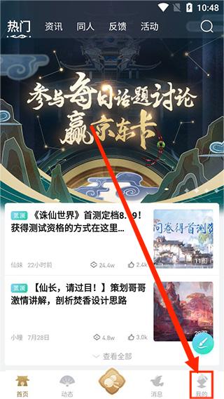 诛仙助手