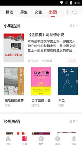 银杏fm电台app截图2