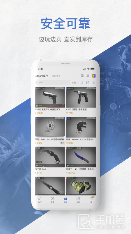 网易BUFF v2.107.1.0