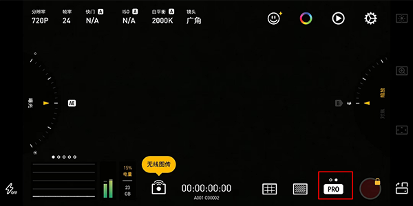冷白皮拍摄设置教程截图3