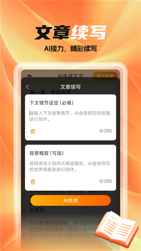 全民作家1