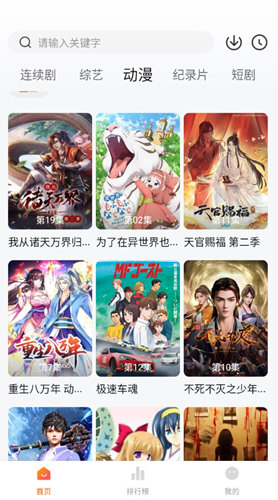 追剧达人app