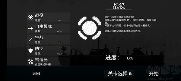 战机公司正版
