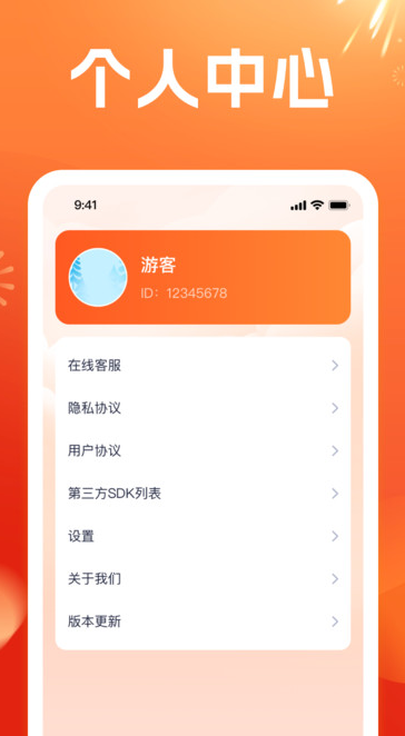 聚光趣刷软件图片1
