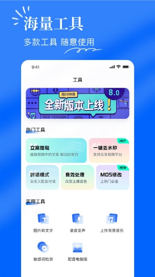 千千配音1