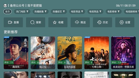 爱尚影视tv版 7.4 安卓版