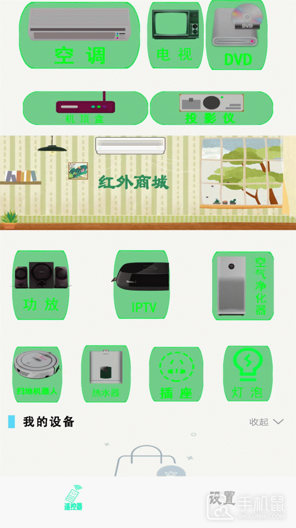 空调电视万能遥控器 v46