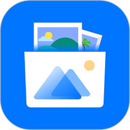 又拍相册管理app官方版下载