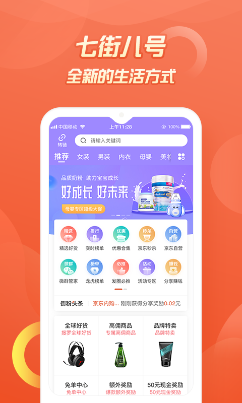 七街八号 v5.2.5