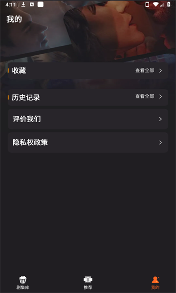 Popcorn Drama v2.1.2安卓版下载