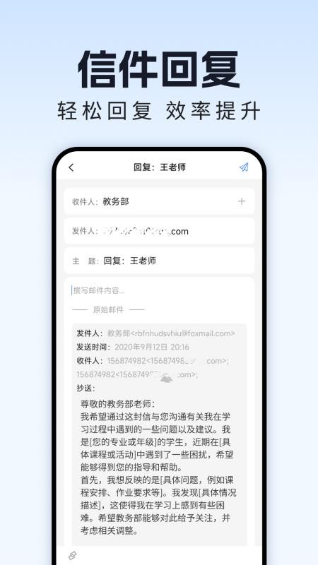 网上邮箱大全app
