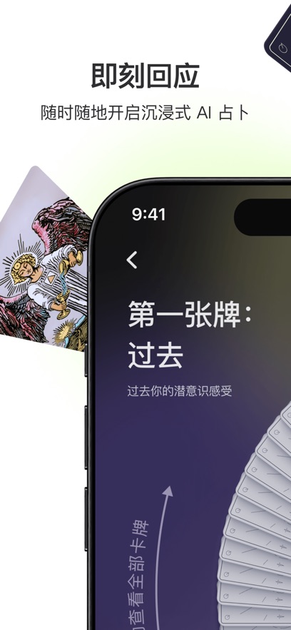quin塔罗牌 v1.4.0