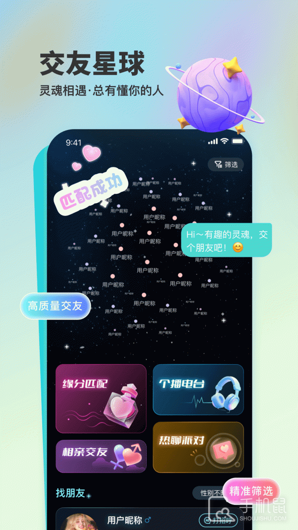 蜜逗语音 v1.060