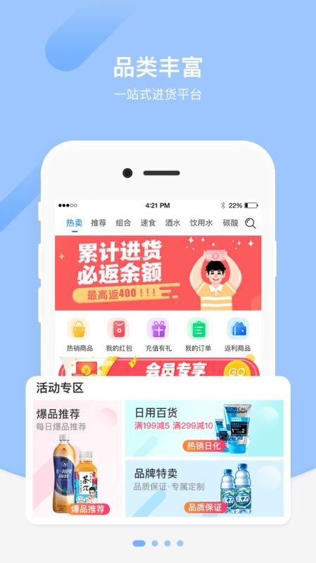 拼便宜2